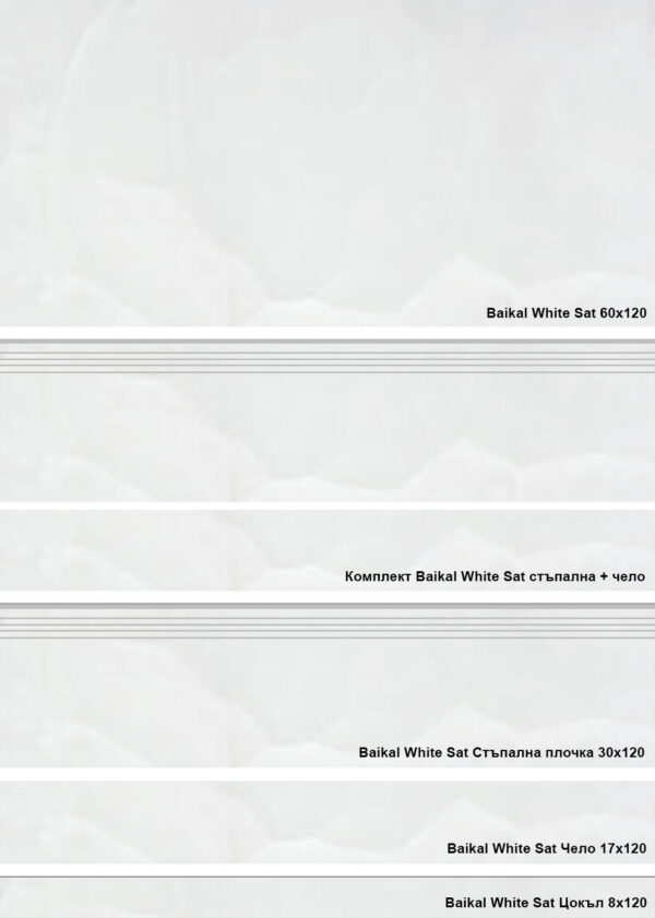 Baikal White Sat All